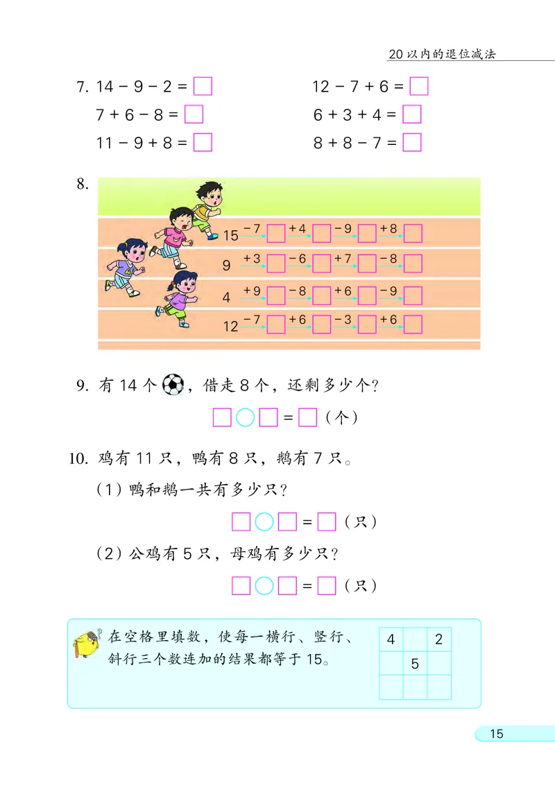 苏教版一年级下册数学PDF电子课本_一年级上下册资料_一年级上语数英上下册学习资料_3-6-4、小学一年级数学下册_苏教版_11、电子课本