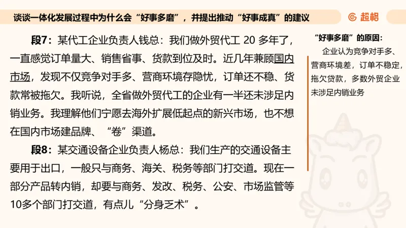 提出对策专项强化1_2026考公资料_超格合集_公考-夸夸刷2026超格行测+申论（五合一）夸夸刷刷题营_申论_2班_课件