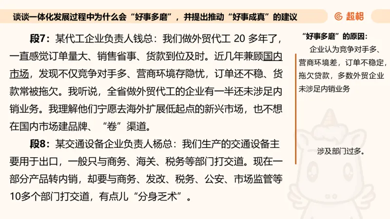 提出对策专项强化1_2026考公资料_超格合集_公考-夸夸刷2026超格行测+申论（五合一）夸夸刷刷题营_申论_2班_课件