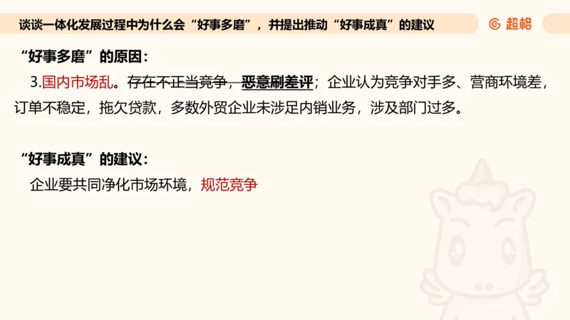 提出对策专项强化1_2026考公资料_超格合集_公考-夸夸刷2026超格行测+申论（五合一）夸夸刷刷题营_申论_2班_课件