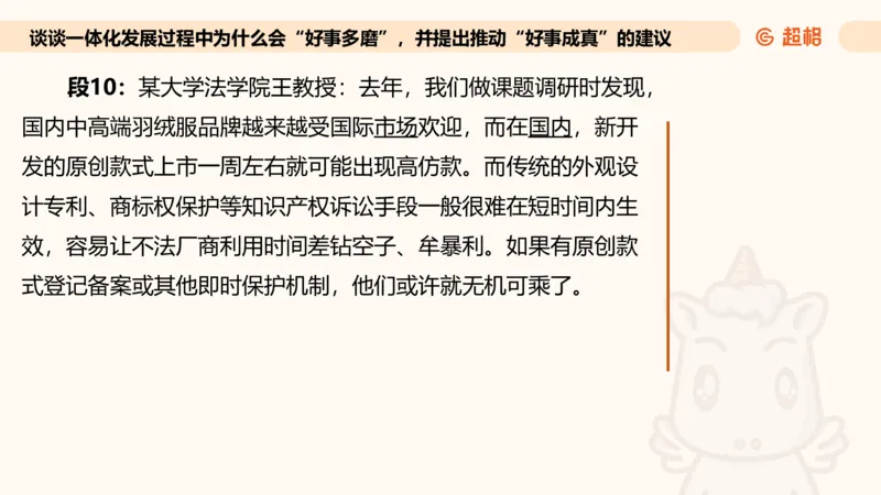 提出对策专项强化1_2026考公资料_超格合集_公考-夸夸刷2026超格行测+申论（五合一）夸夸刷刷题营_申论_2班_课件