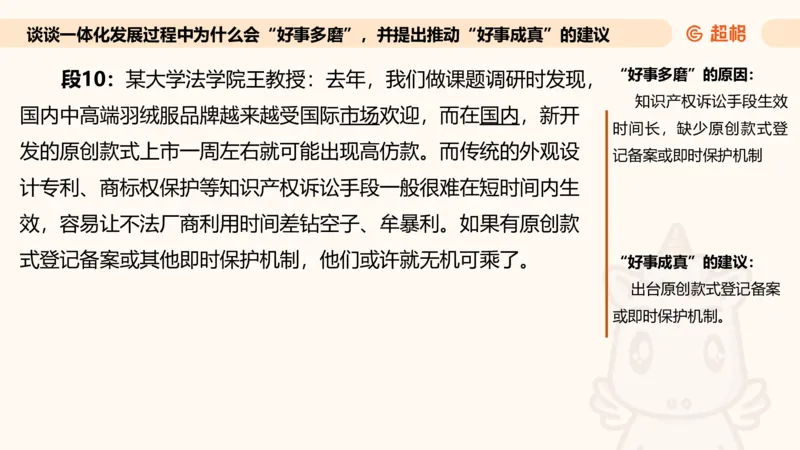 提出对策专项强化1_2026考公资料_超格合集_公考-夸夸刷2026超格行测+申论（五合一）夸夸刷刷题营_申论_2班_课件