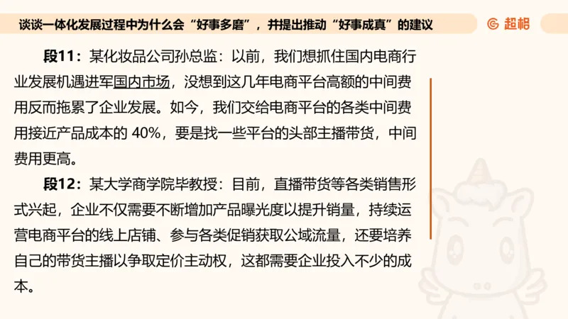 提出对策专项强化1_2026考公资料_超格合集_公考-夸夸刷2026超格行测+申论（五合一）夸夸刷刷题营_申论_2班_课件