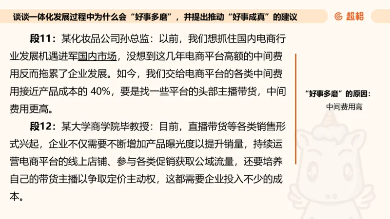 提出对策专项强化1_2026考公资料_超格合集_公考-夸夸刷2026超格行测+申论（五合一）夸夸刷刷题营_申论_2班_课件