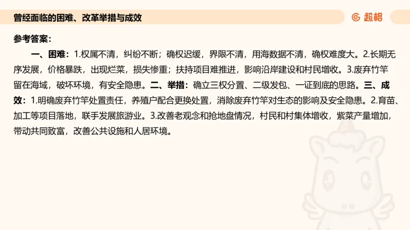 提出对策专项强化1_2026考公资料_超格合集_公考-夸夸刷2026超格行测+申论（五合一）夸夸刷刷题营_申论_2班_课件
