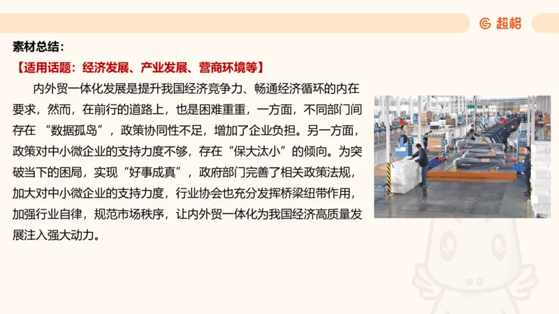 提出对策专项强化1_2026考公资料_超格合集_公考-夸夸刷2026超格行测+申论（五合一）夸夸刷刷题营_申论_2班_课件