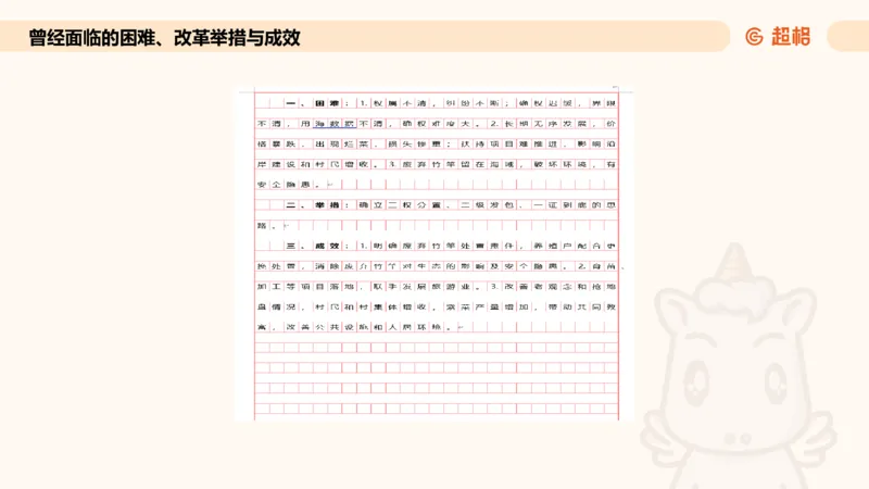 提出对策专项强化1_2026考公资料_超格合集_公考-夸夸刷2026超格行测+申论（五合一）夸夸刷刷题营_申论_2班_课件