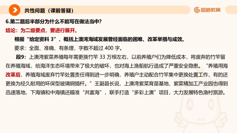提出对策专项强化1_2026考公资料_超格合集_公考-夸夸刷2026超格行测+申论（五合一）夸夸刷刷题营_申论_2班_课件