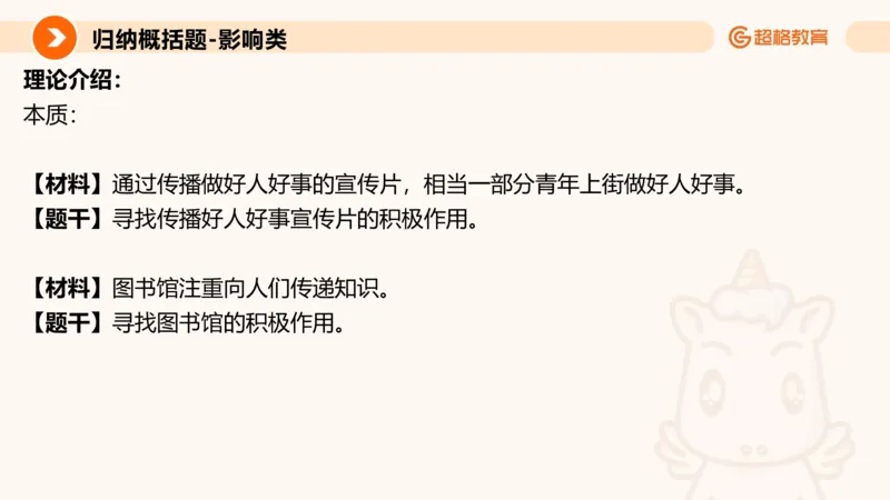 提出对策专项强化1_2026考公资料_超格合集_公考-夸夸刷2026超格行测+申论（五合一）夸夸刷刷题营_申论_2班_课件