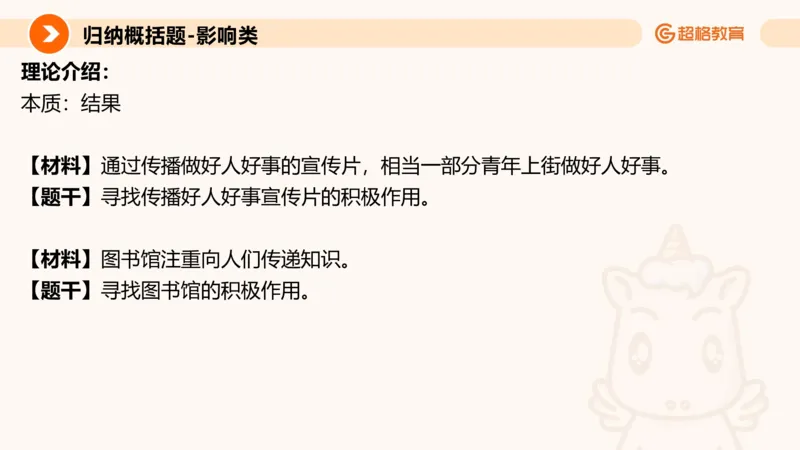 提出对策专项强化1_2026考公资料_超格合集_公考-夸夸刷2026超格行测+申论（五合一）夸夸刷刷题营_申论_2班_课件