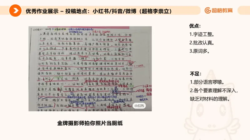 提出对策专项强化1_2026考公资料_超格合集_公考-夸夸刷2026超格行测+申论（五合一）夸夸刷刷题营_申论_2班_课件