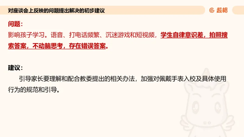 提出对策专项强化1_2026考公资料_超格合集_公考-夸夸刷2026超格行测+申论（五合一）夸夸刷刷题营_申论_2班_课件