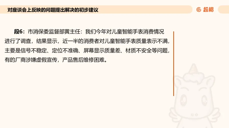 提出对策专项强化1_2026考公资料_超格合集_公考-夸夸刷2026超格行测+申论（五合一）夸夸刷刷题营_申论_2班_课件
