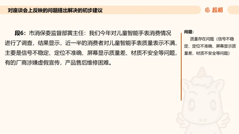 提出对策专项强化1_2026考公资料_超格合集_公考-夸夸刷2026超格行测+申论（五合一）夸夸刷刷题营_申论_2班_课件