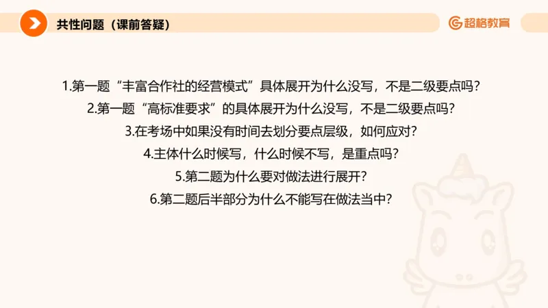 提出对策专项强化1_2026考公资料_超格合集_公考-夸夸刷2026超格行测+申论（五合一）夸夸刷刷题营_申论_2班_课件