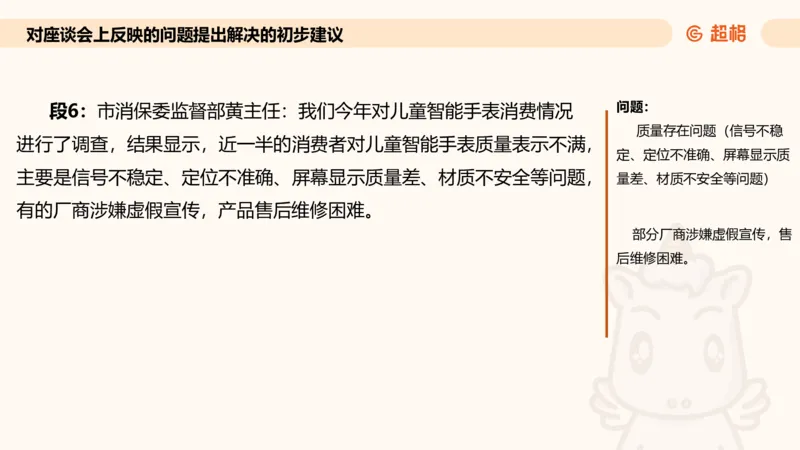 提出对策专项强化1_2026考公资料_超格合集_公考-夸夸刷2026超格行测+申论（五合一）夸夸刷刷题营_申论_2班_课件