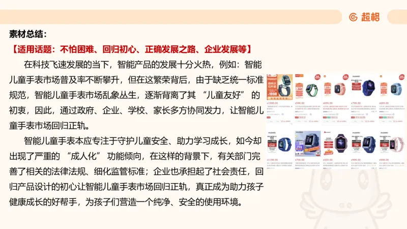 提出对策专项强化1_2026考公资料_超格合集_公考-夸夸刷2026超格行测+申论（五合一）夸夸刷刷题营_申论_2班_课件