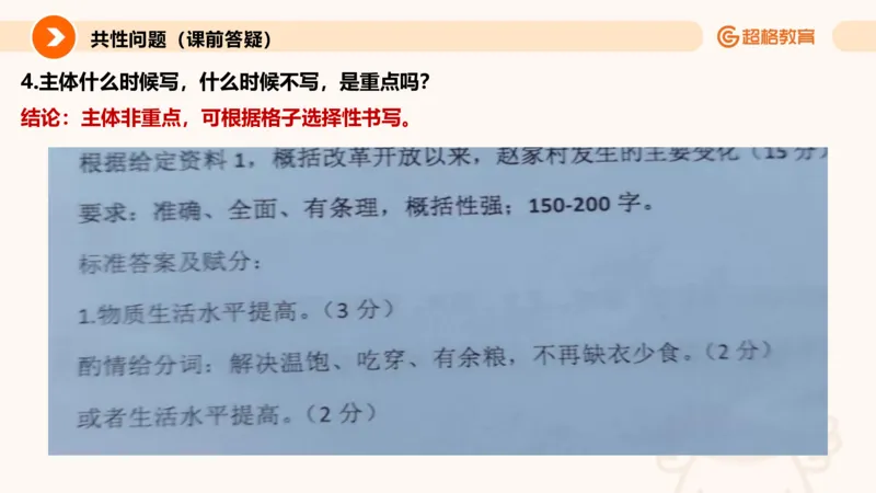 提出对策专项强化1_2026考公资料_超格合集_公考-夸夸刷2026超格行测+申论（五合一）夸夸刷刷题营_申论_2班_课件