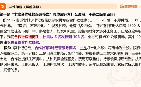 提出对策专项强化1_2026考公资料_超格合集_公考-夸夸刷2026超格行测+申论（五合一）夸夸刷刷题营_申论_2班_课件