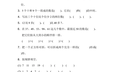 武汉市名校期末测试卷_新人教版小学数学同步练习题上下册一课一练电子_2023新人教版小学数学1年级下册习题试卷试题（92份）_期末测试卷（8份）