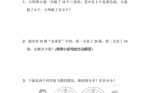 武汉市名校期末测试卷_新人教版小学数学同步练习题上下册一课一练电子_2023新人教版小学数学1年级下册习题试卷试题（92份）_期末测试卷（8份）