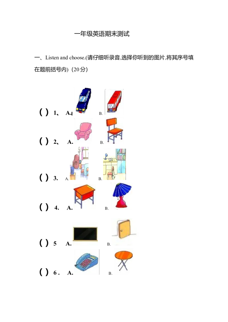 （人教新起点）一年级英语下册期末测试（一）_一年级上下册资料_小学一年级学习资料-25年更新版_1-06、小学一年级英语下册_1-6-1、知识点、测试卷、电子书_人教新起点_期末测试卷