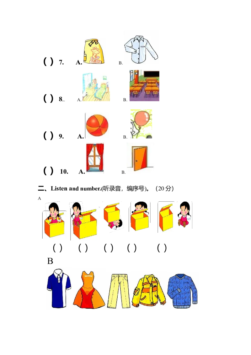 （人教新起点）一年级英语下册期末测试（一）_一年级上下册资料_小学一年级学习资料-25年更新版_1-06、小学一年级英语下册_1-6-1、知识点、测试卷、电子书_人教新起点_期末测试卷