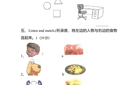 （人教新起点）一年级英语下册期末测试（一）_一年级上下册资料_小学一年级学习资料-25年更新版_1-06、小学一年级英语下册_1-6-1、知识点、测试卷、电子书_人教新起点_期末测试卷