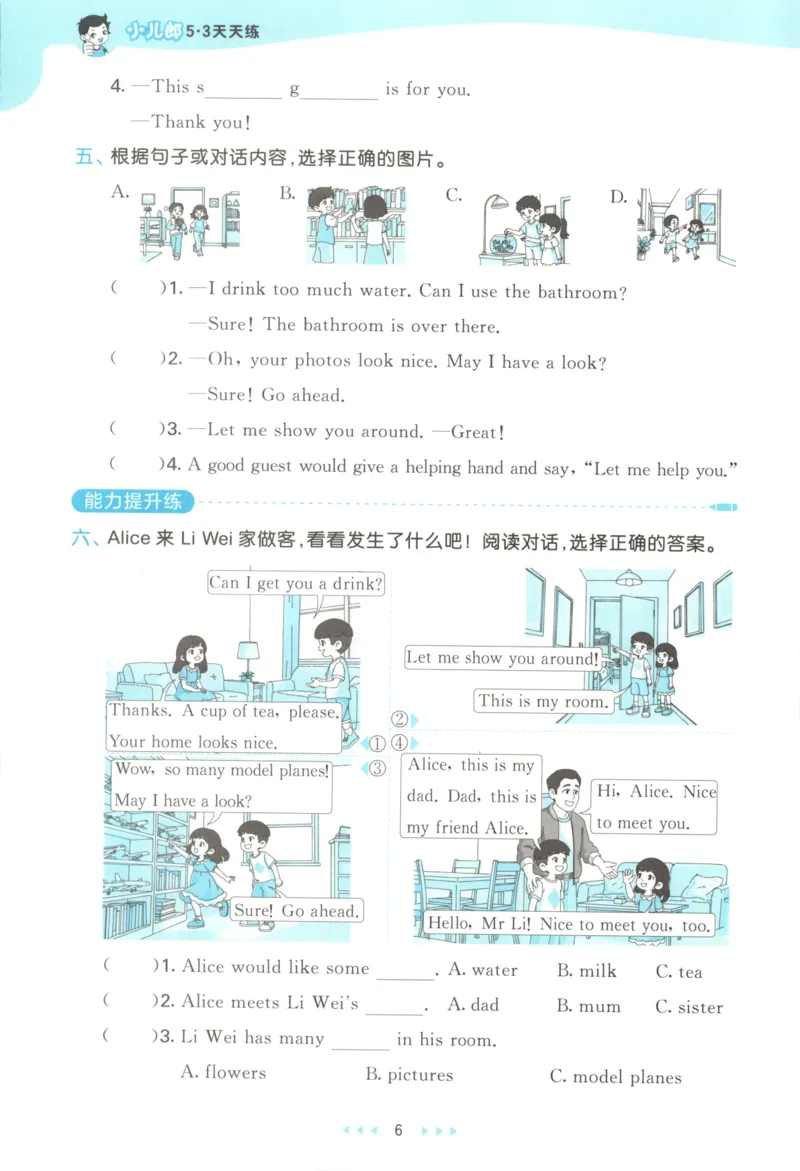四年级英语上册教科广州专版25秋《53天天练》_25秋小学语数英习题试卷_英语_3-6年级英语上册教科广州专版25秋《53天天练》_四年级英语上册教科广州专版25秋《53天天练》
