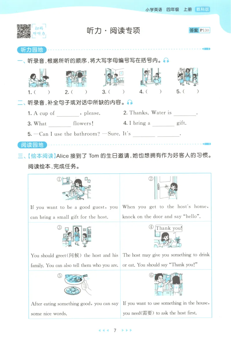 四年级英语上册教科广州专版25秋《53天天练》_25秋小学语数英习题试卷_英语_3-6年级英语上册教科广州专版25秋《53天天练》_四年级英语上册教科广州专版25秋《53天天练》