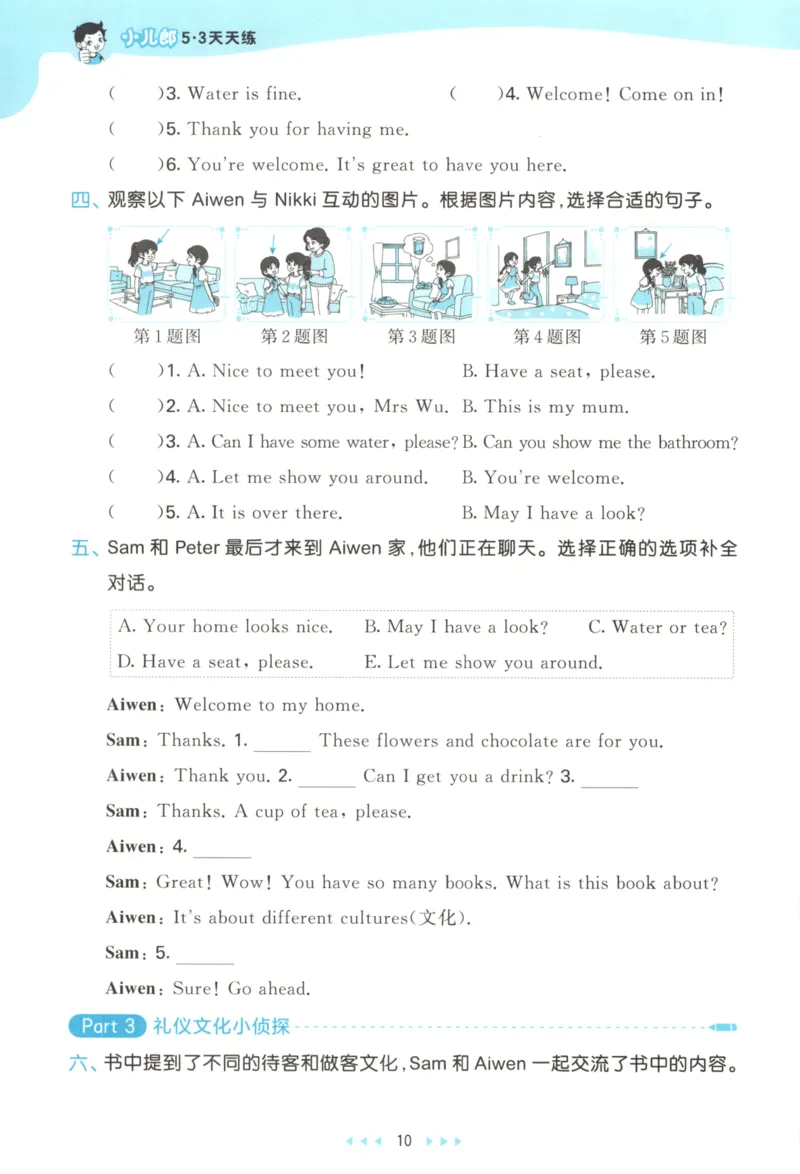 四年级英语上册教科广州专版25秋《53天天练》_25秋小学语数英习题试卷_英语_3-6年级英语上册教科广州专版25秋《53天天练》_四年级英语上册教科广州专版25秋《53天天练》