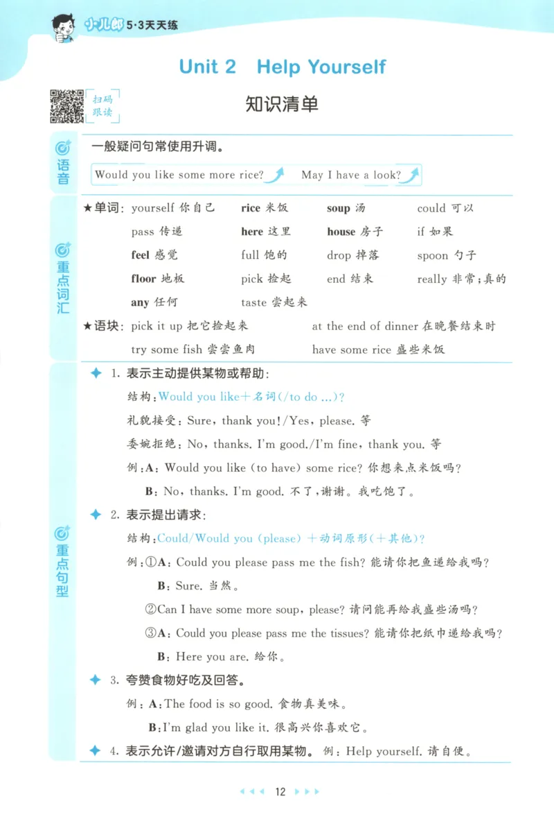 四年级英语上册教科广州专版25秋《53天天练》_25秋小学语数英习题试卷_英语_3-6年级英语上册教科广州专版25秋《53天天练》_四年级英语上册教科广州专版25秋《53天天练》