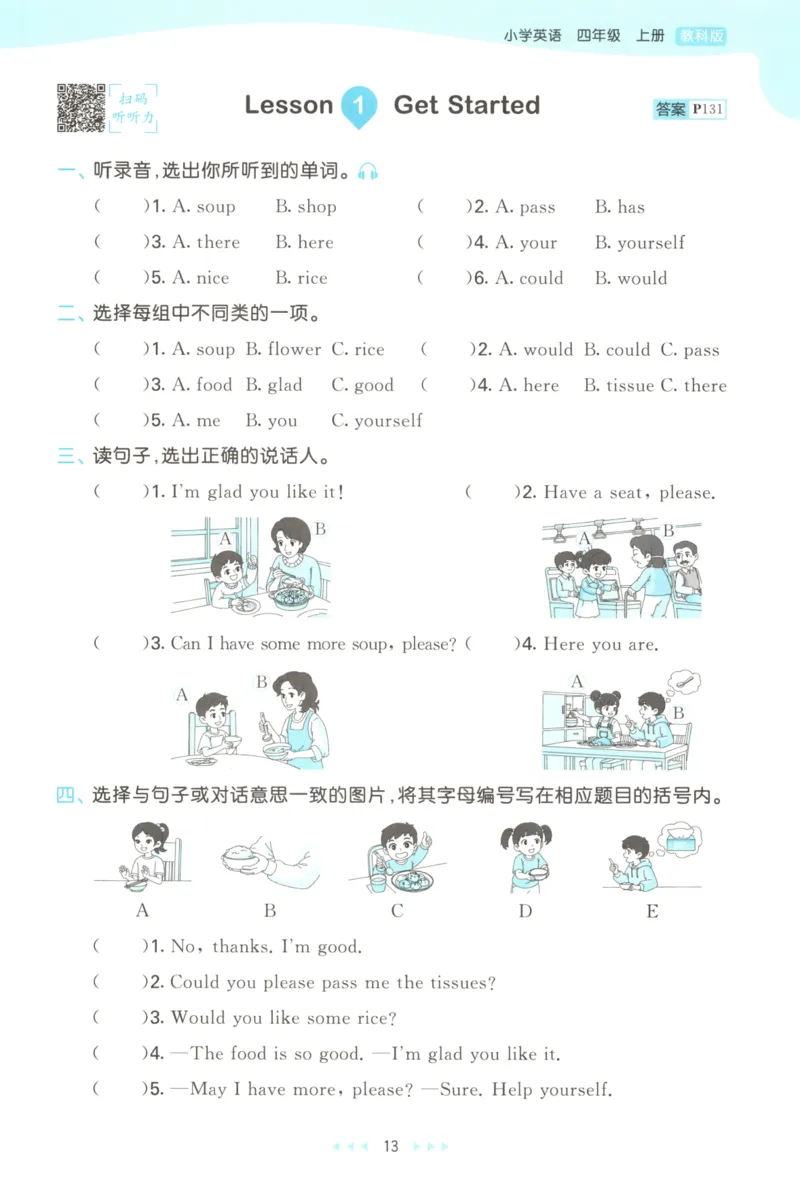 四年级英语上册教科广州专版25秋《53天天练》_25秋小学语数英习题试卷_英语_3-6年级英语上册教科广州专版25秋《53天天练》_四年级英语上册教科广州专版25秋《53天天练》