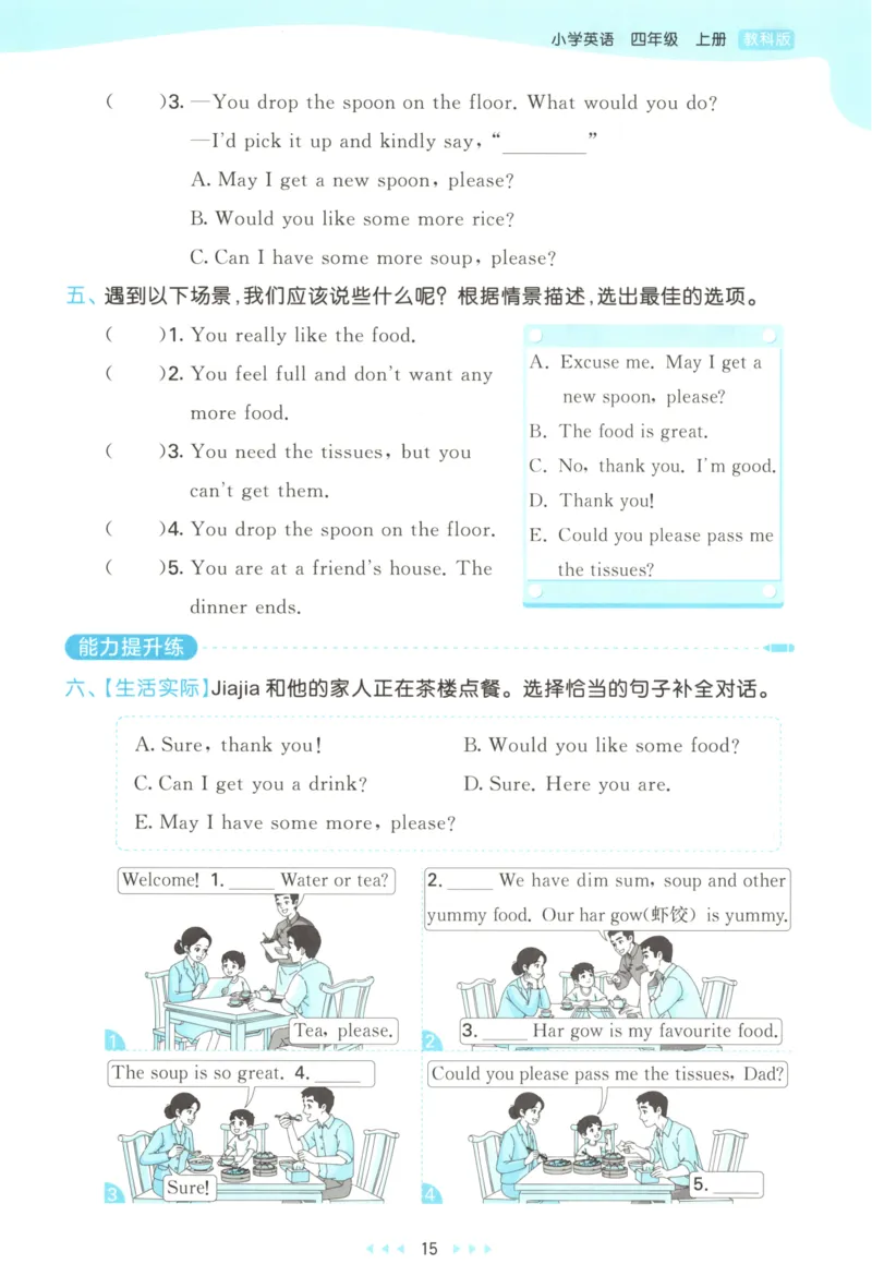 四年级英语上册教科广州专版25秋《53天天练》_25秋小学语数英习题试卷_英语_3-6年级英语上册教科广州专版25秋《53天天练》_四年级英语上册教科广州专版25秋《53天天练》