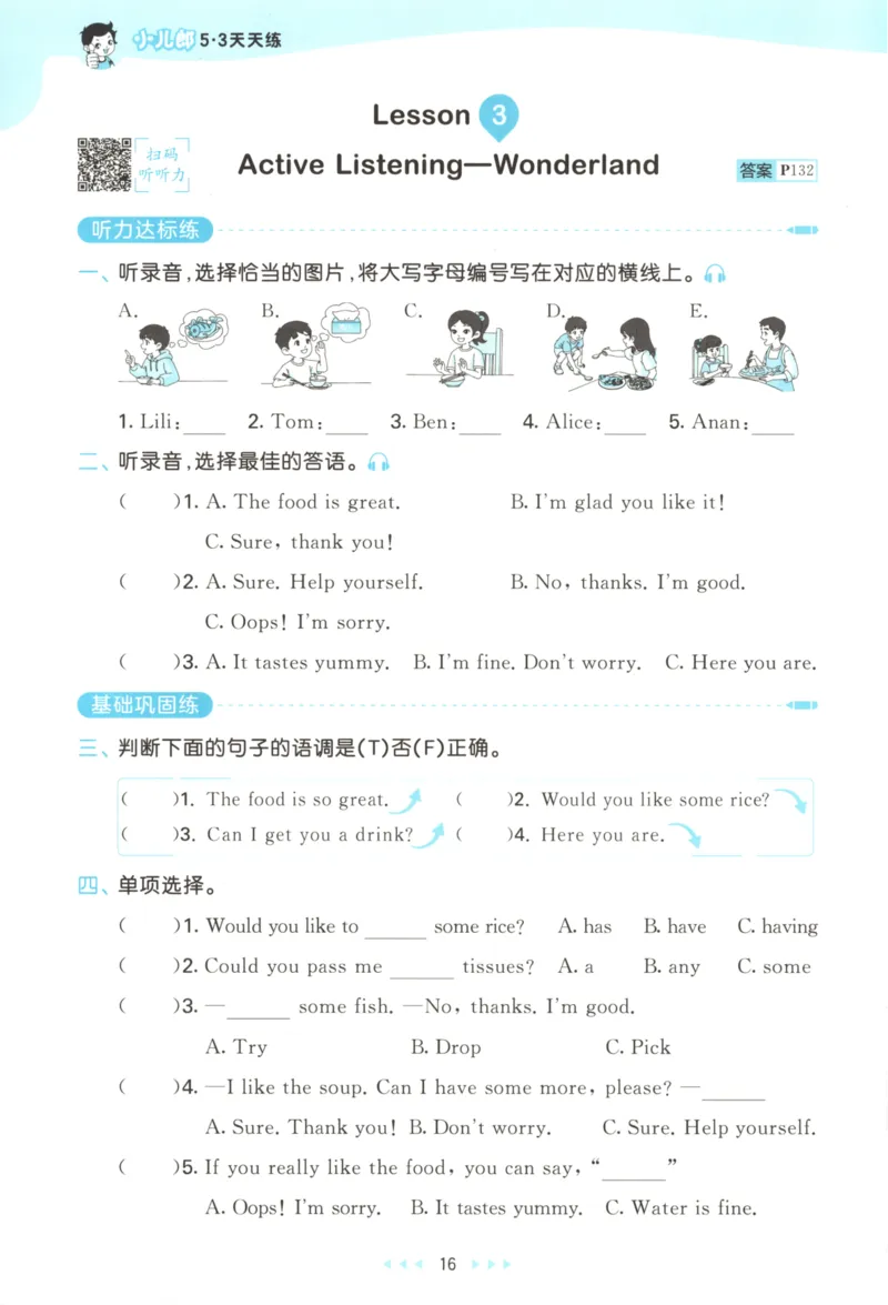 四年级英语上册教科广州专版25秋《53天天练》_25秋小学语数英习题试卷_英语_3-6年级英语上册教科广州专版25秋《53天天练》_四年级英语上册教科广州专版25秋《53天天练》