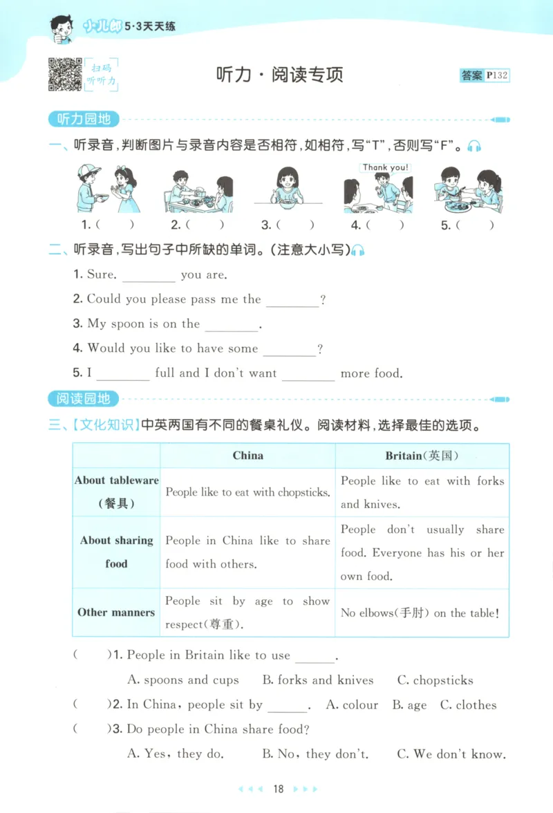 四年级英语上册教科广州专版25秋《53天天练》_25秋小学语数英习题试卷_英语_3-6年级英语上册教科广州专版25秋《53天天练》_四年级英语上册教科广州专版25秋《53天天练》