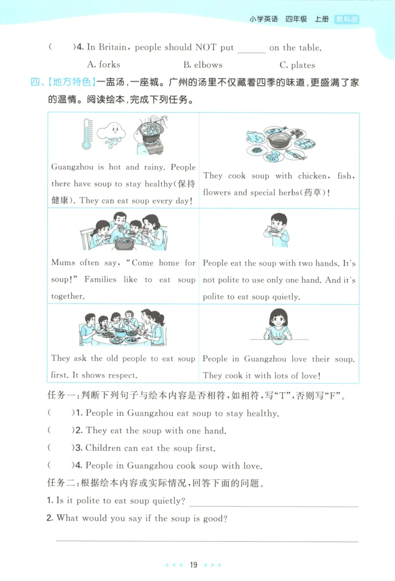 四年级英语上册教科广州专版25秋《53天天练》_25秋小学语数英习题试卷_英语_3-6年级英语上册教科广州专版25秋《53天天练》_四年级英语上册教科广州专版25秋《53天天练》