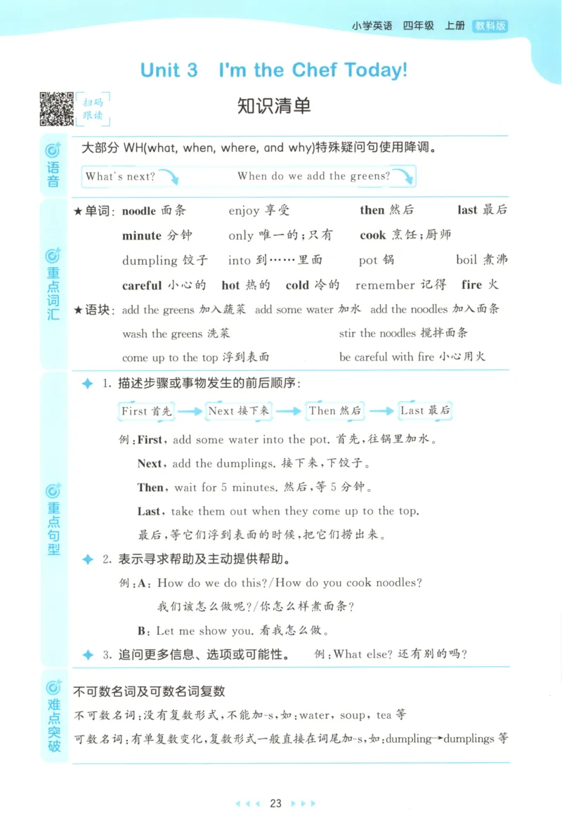 四年级英语上册教科广州专版25秋《53天天练》_25秋小学语数英习题试卷_英语_3-6年级英语上册教科广州专版25秋《53天天练》_四年级英语上册教科广州专版25秋《53天天练》