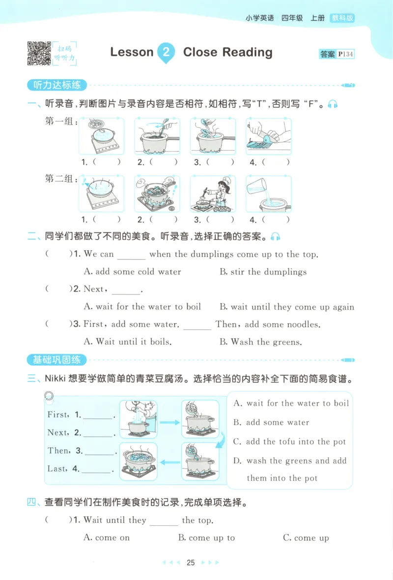 四年级英语上册教科广州专版25秋《53天天练》_25秋小学语数英习题试卷_英语_3-6年级英语上册教科广州专版25秋《53天天练》_四年级英语上册教科广州专版25秋《53天天练》
