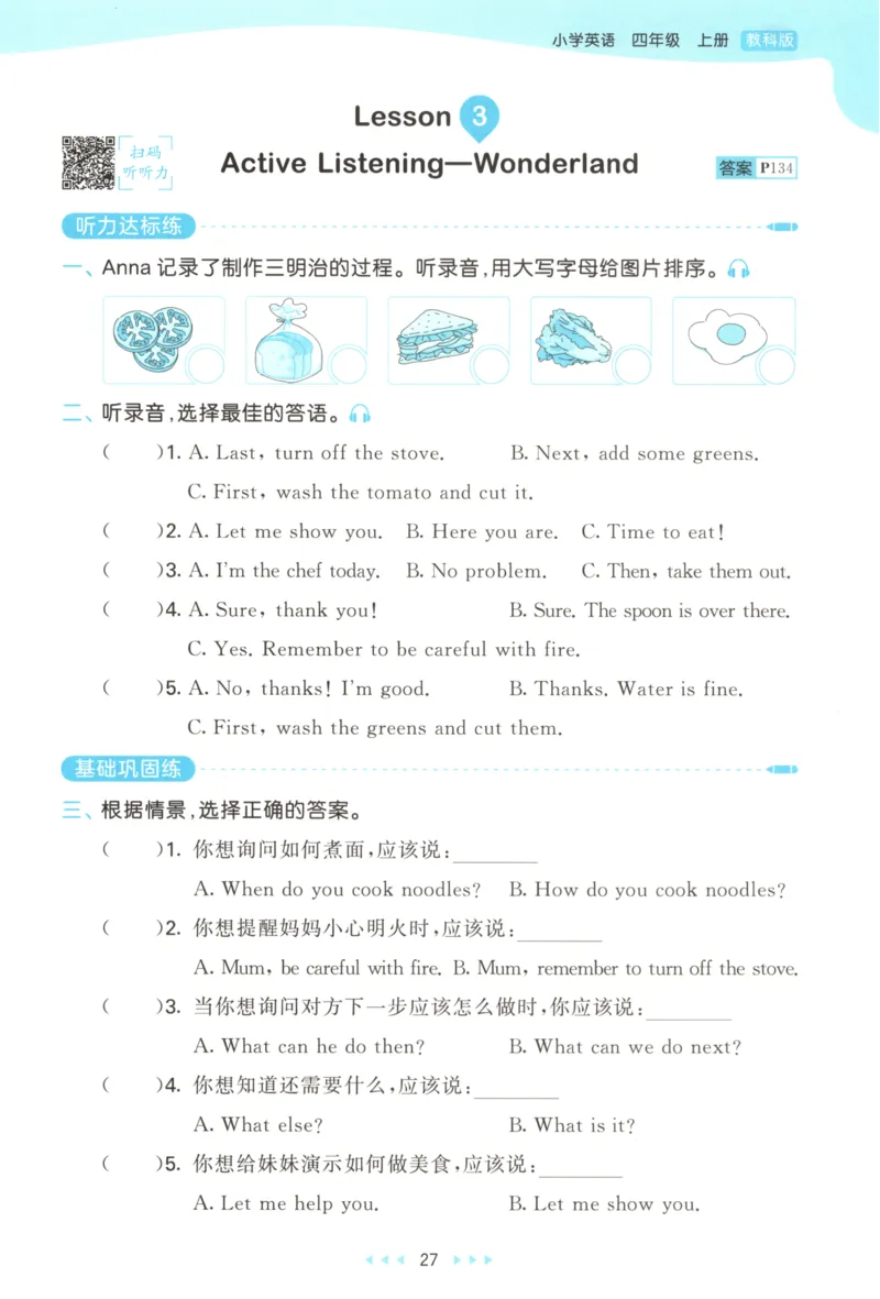 四年级英语上册教科广州专版25秋《53天天练》_25秋小学语数英习题试卷_英语_3-6年级英语上册教科广州专版25秋《53天天练》_四年级英语上册教科广州专版25秋《53天天练》