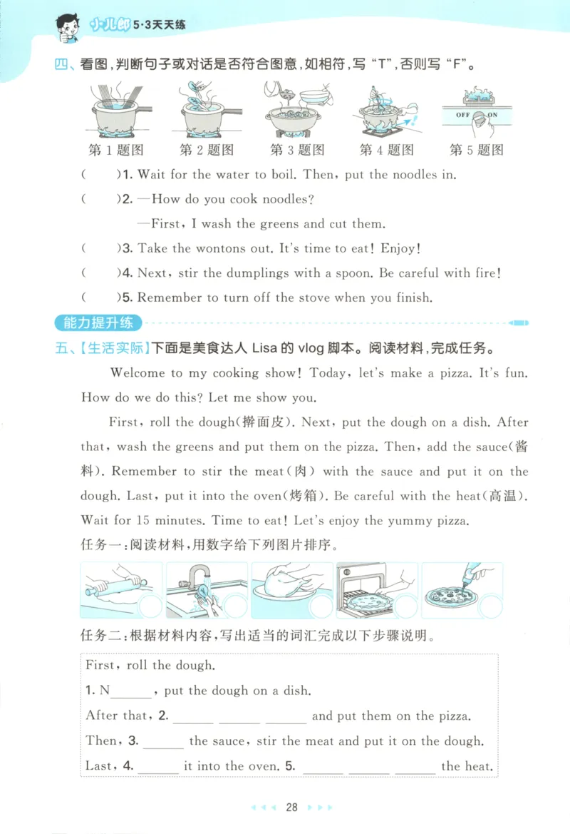 四年级英语上册教科广州专版25秋《53天天练》_25秋小学语数英习题试卷_英语_3-6年级英语上册教科广州专版25秋《53天天练》_四年级英语上册教科广州专版25秋《53天天练》