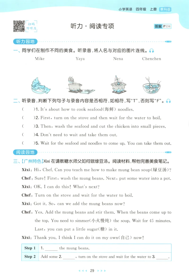 四年级英语上册教科广州专版25秋《53天天练》_25秋小学语数英习题试卷_英语_3-6年级英语上册教科广州专版25秋《53天天练》_四年级英语上册教科广州专版25秋《53天天练》