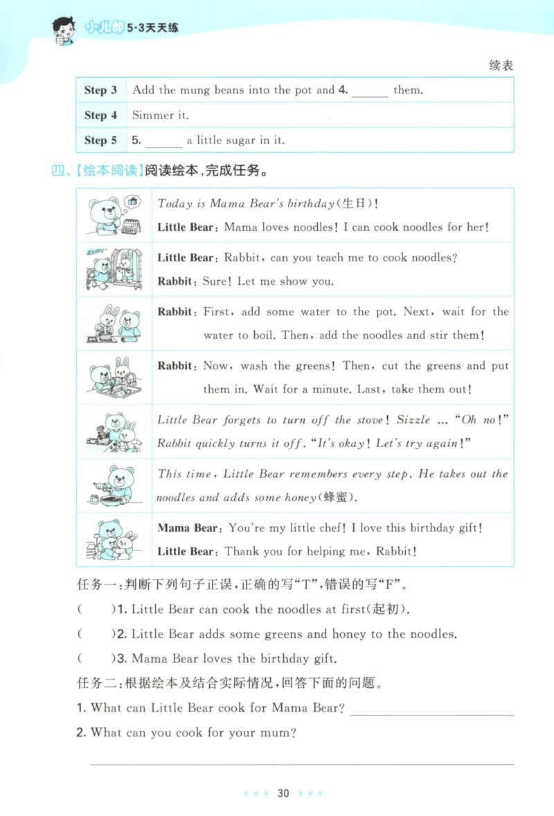 四年级英语上册教科广州专版25秋《53天天练》_25秋小学语数英习题试卷_英语_3-6年级英语上册教科广州专版25秋《53天天练》_四年级英语上册教科广州专版25秋《53天天练》