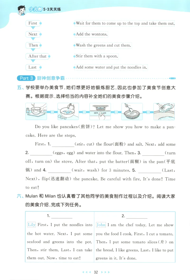 四年级英语上册教科广州专版25秋《53天天练》_25秋小学语数英习题试卷_英语_3-6年级英语上册教科广州专版25秋《53天天练》_四年级英语上册教科广州专版25秋《53天天练》