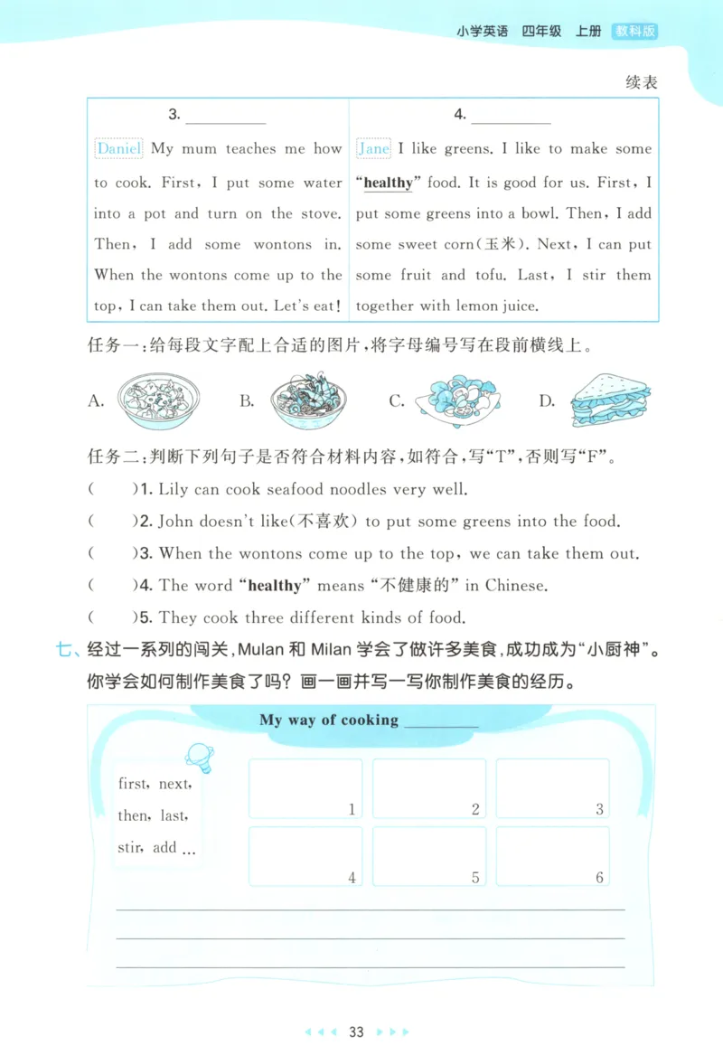 四年级英语上册教科广州专版25秋《53天天练》_25秋小学语数英习题试卷_英语_3-6年级英语上册教科广州专版25秋《53天天练》_四年级英语上册教科广州专版25秋《53天天练》