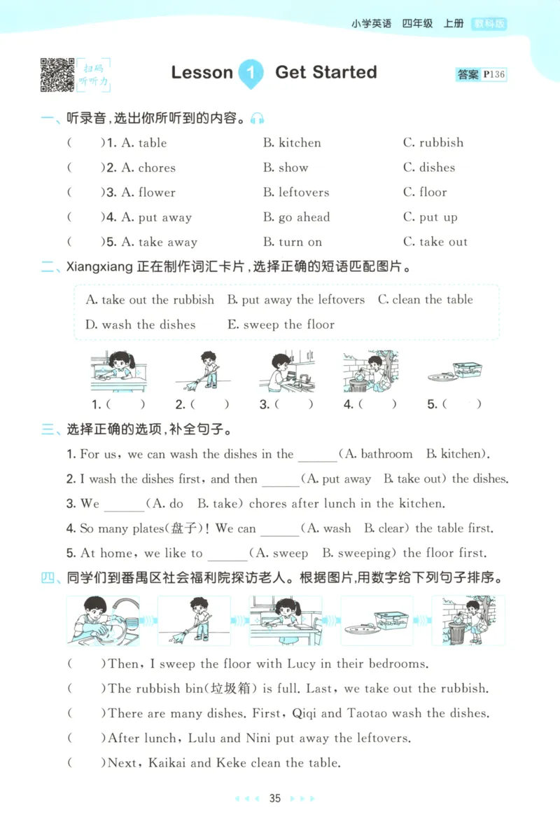 四年级英语上册教科广州专版25秋《53天天练》_25秋小学语数英习题试卷_英语_3-6年级英语上册教科广州专版25秋《53天天练》_四年级英语上册教科广州专版25秋《53天天练》