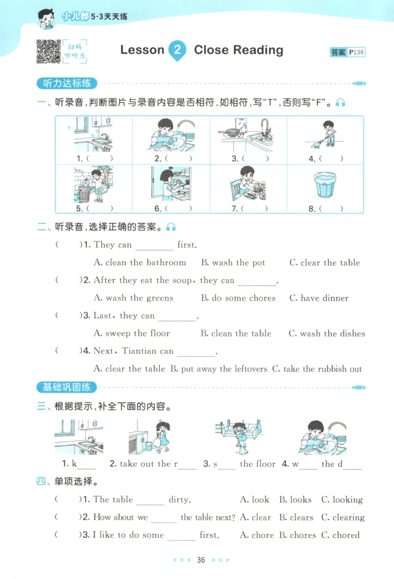 四年级英语上册教科广州专版25秋《53天天练》_25秋小学语数英习题试卷_英语_3-6年级英语上册教科广州专版25秋《53天天练》_四年级英语上册教科广州专版25秋《53天天练》