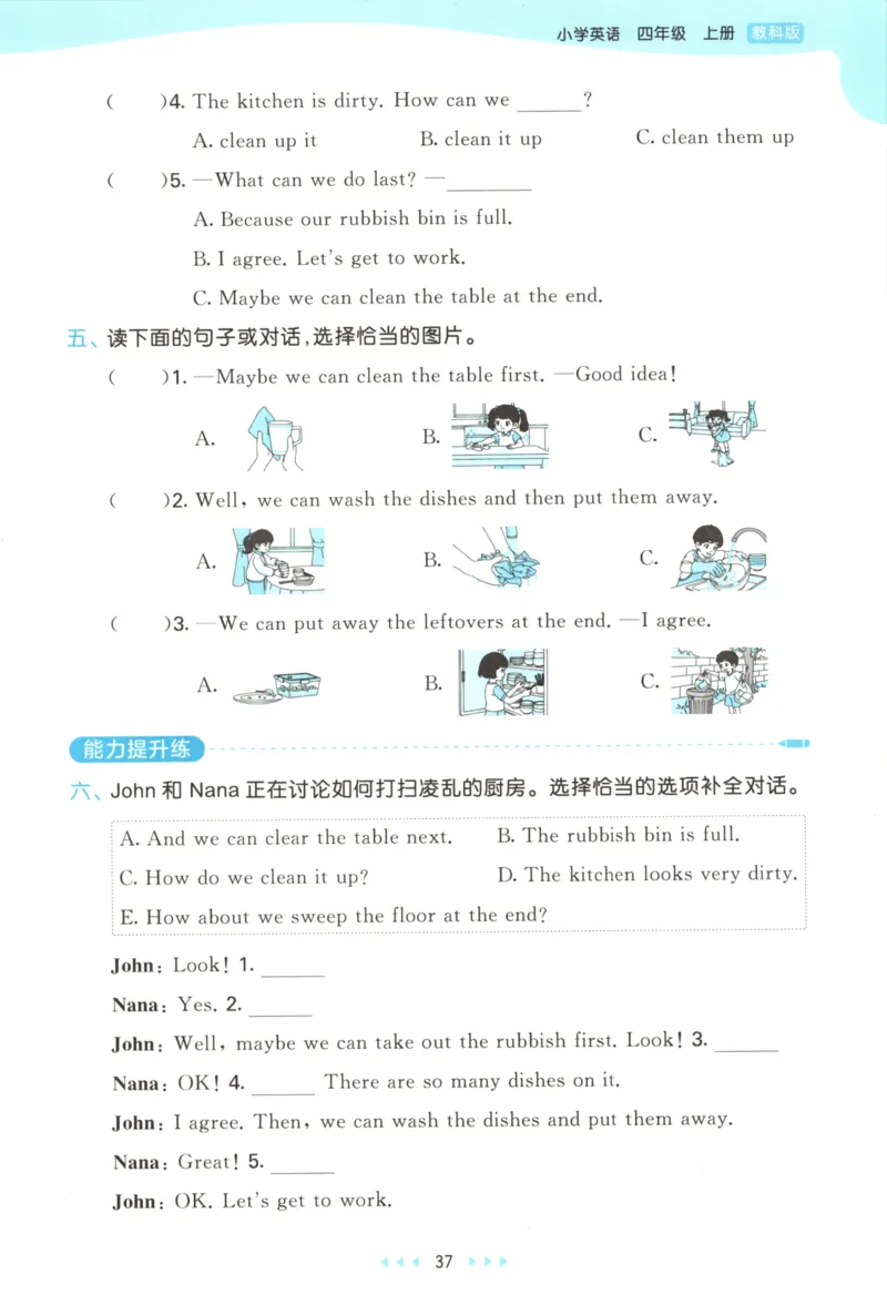 四年级英语上册教科广州专版25秋《53天天练》_25秋小学语数英习题试卷_英语_3-6年级英语上册教科广州专版25秋《53天天练》_四年级英语上册教科广州专版25秋《53天天练》