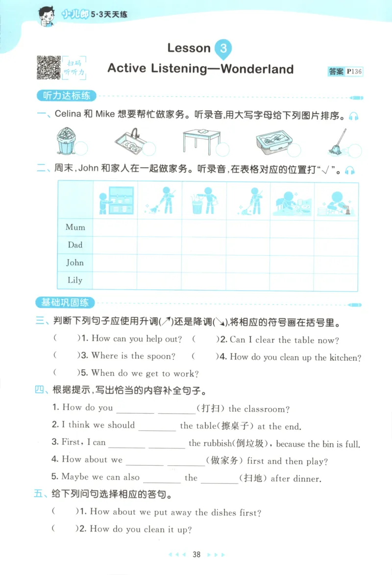 四年级英语上册教科广州专版25秋《53天天练》_25秋小学语数英习题试卷_英语_3-6年级英语上册教科广州专版25秋《53天天练》_四年级英语上册教科广州专版25秋《53天天练》