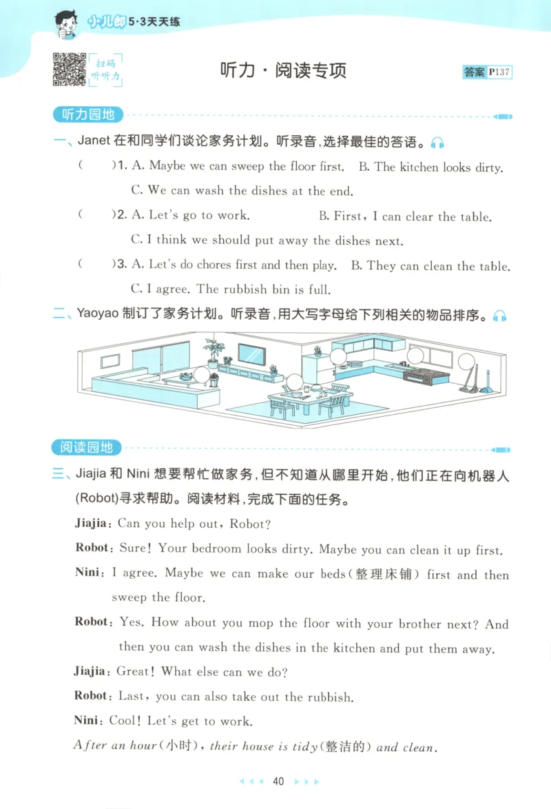 四年级英语上册教科广州专版25秋《53天天练》_25秋小学语数英习题试卷_英语_3-6年级英语上册教科广州专版25秋《53天天练》_四年级英语上册教科广州专版25秋《53天天练》
